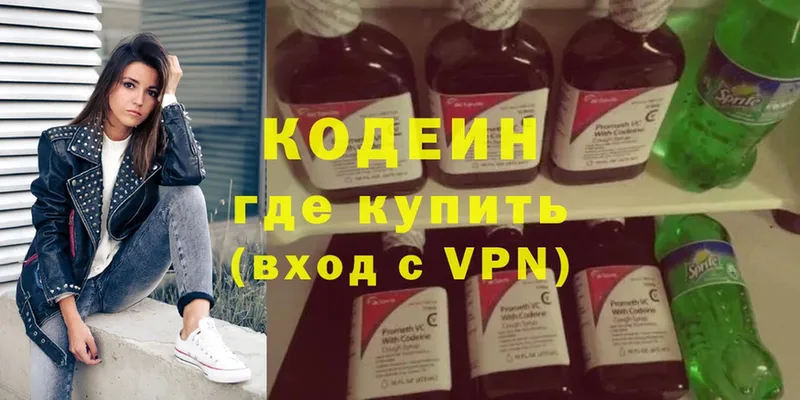 Кодеин напиток Lean (лин) Братск